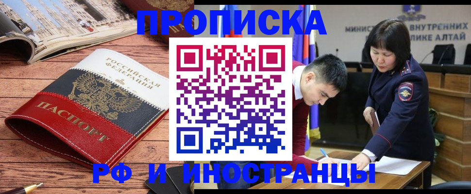 временная регистрация поиск в Калининграде
