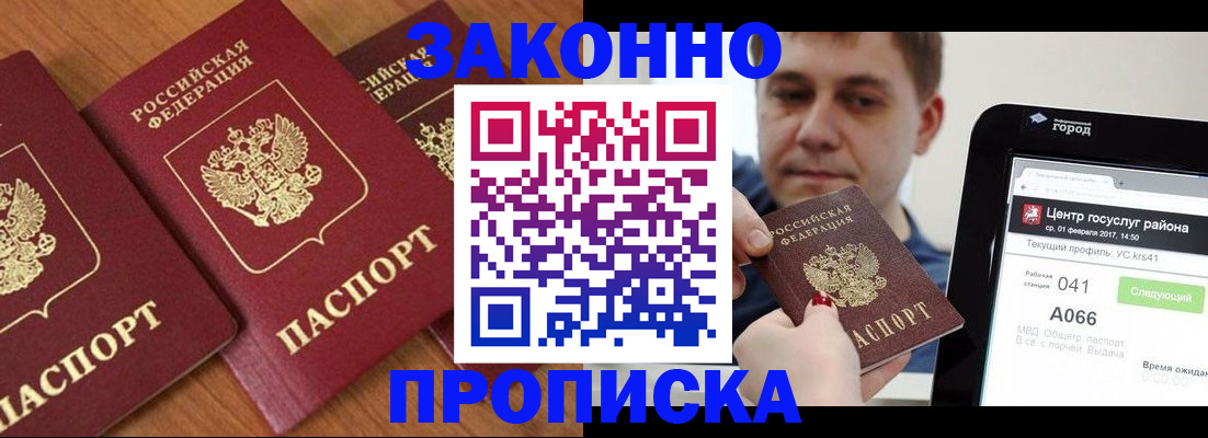 временная регистрация собственник в Калининграде