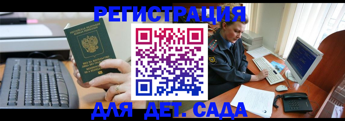 временная регистрация для всех в Калининграде