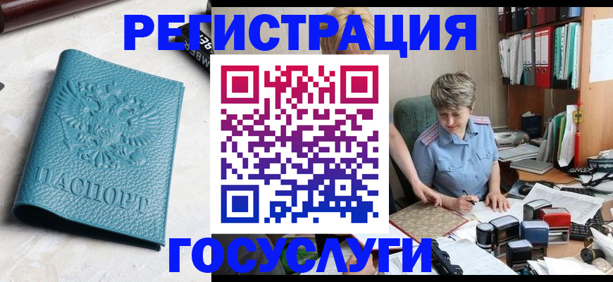 миграционный учет в Калининграде