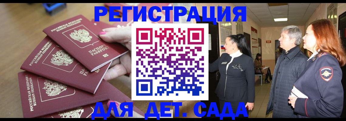 временная регистрация адрес в Калининграде