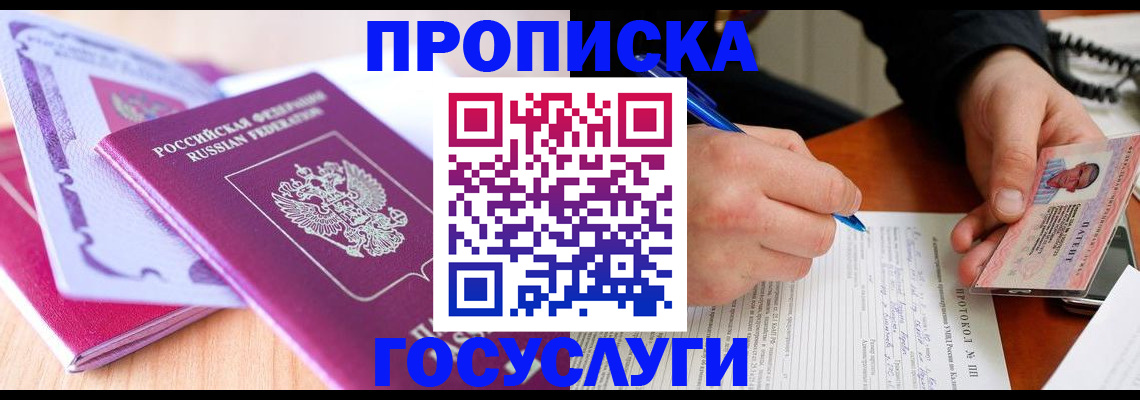 миграционный учет в Калининграде